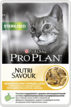 Pro Plan NutriSavour Sterilised with Chicken (в соусе, пауч)