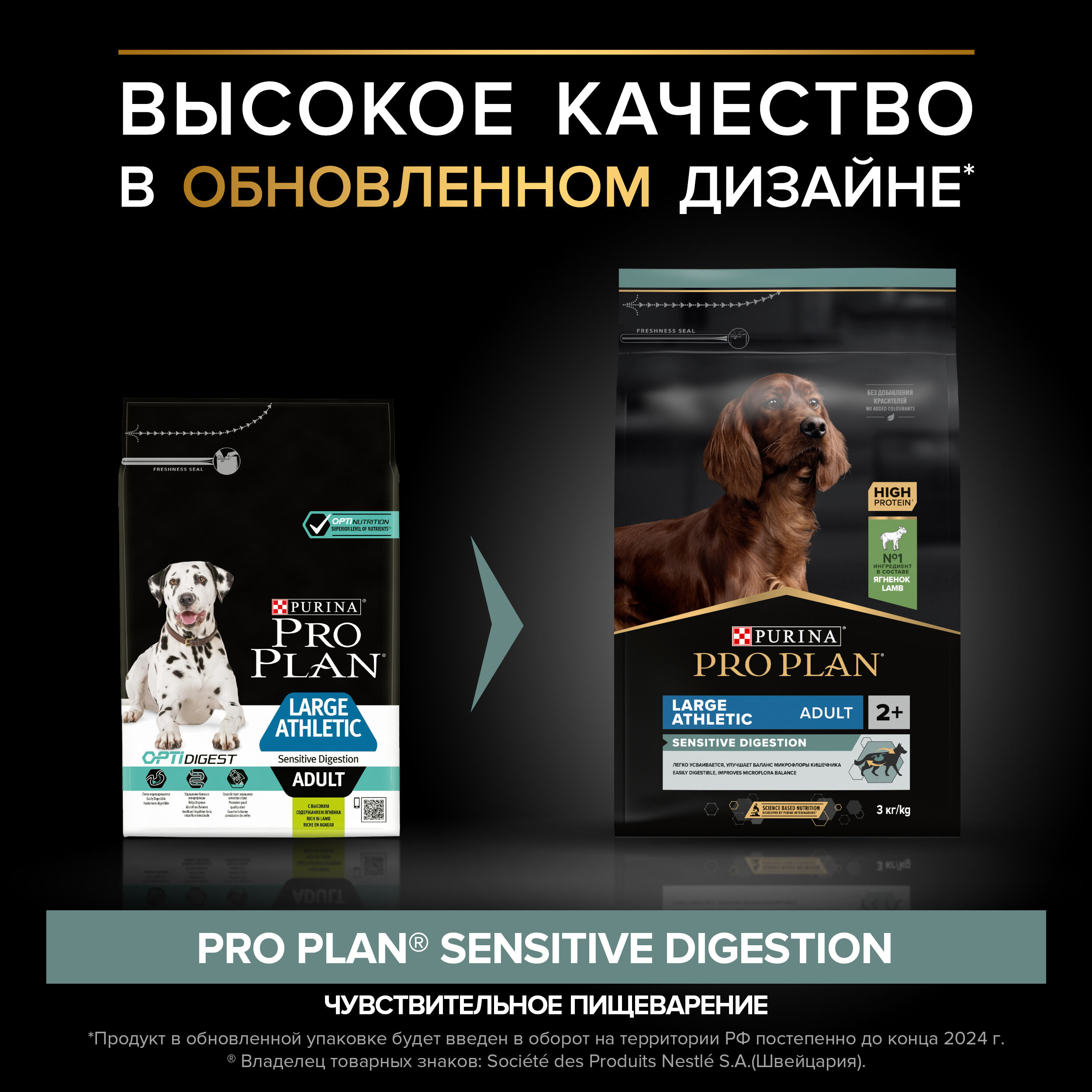 Pro Plan Large Athletic Adult Sensitive Digestion: цена от 1 511 рублей в  Воронеже - недорого купить в интернет-магазине зоотоваров Лавка Питомца