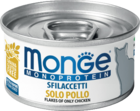Monge Monoprotein Sfilaccetti Solo Pollo (банка)