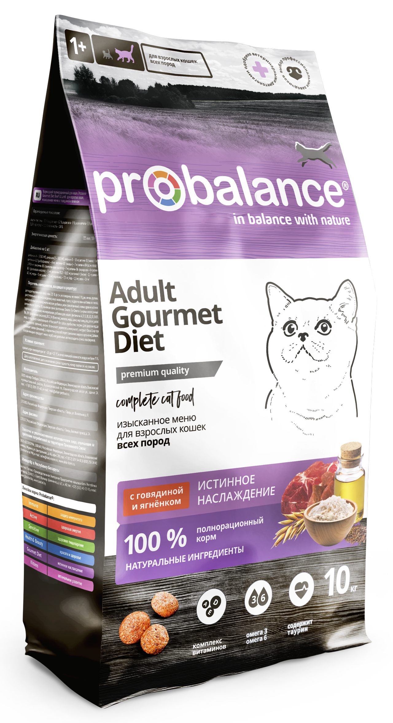 probalance Gourmet Diet для Взрослых Кошек с Говядиной и Ягненком: цена от  148 рублей в Воронеже - недорого купить в интернет-магазине зоотоваров  Лавка Питомца