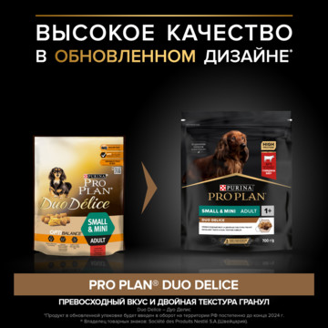 Pro Plan Duo Delice Small & Mini Adult Rich in Beef