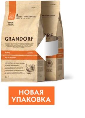 Grandorf Turkey & Brown Rice Adult Sterilised