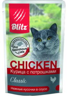 Blitz Chicken Курица с Потрошками Classic Нежные Кусочки в Соусе (пауч)