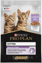 Pro Plan NutriSavour Kitten Нежные Кусочки с Индейкой, в Соусе (пауч)