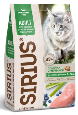 Sirius Adult Корм для Кошек с Чувствительным Пищеварением Индейка с Черникой
