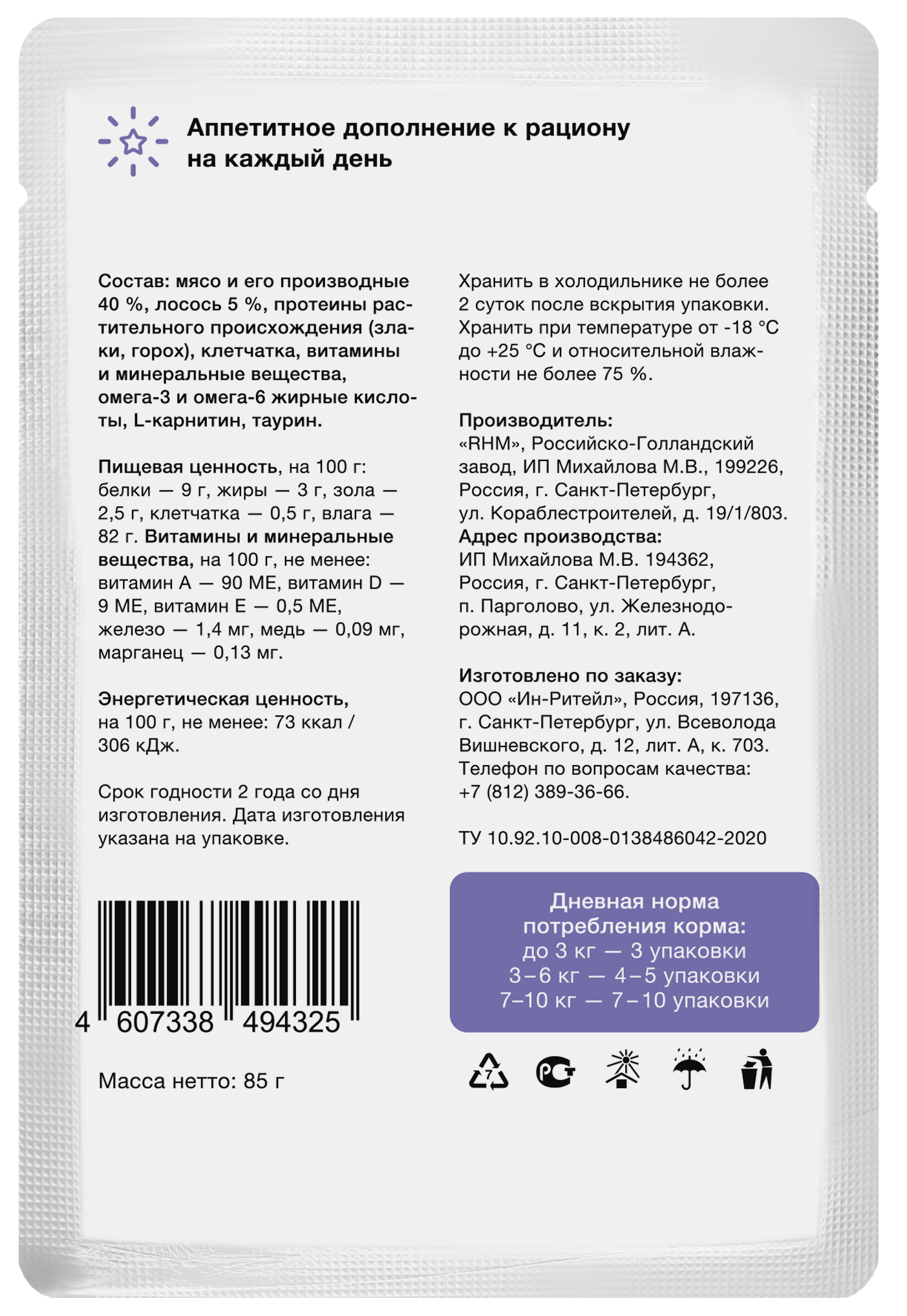 Organix Лосось в Желе для Стерилизованных Кошек (пауч): цена от 53 рублей в  Воронеже - недорого купить в интернет-магазине зоотоваров Лавка Питомца