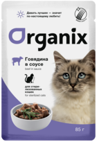 Organix Говядина в Соусе для Стерилизованных Кошек (пауч)
