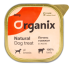 Organix Natural Dog Treat Печень Говяжья в Желе (ламистер)