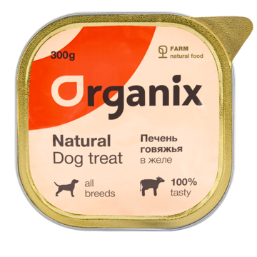 Organix Natural Dog Treat Печень Говяжья в Желе (ламистер)