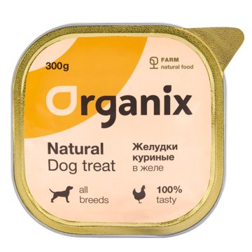 Organix Natural Dog Treat Желудки Куриные в Желе (ламистер)