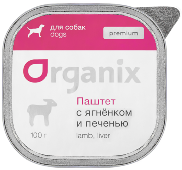 Organix для Собак Паштет с Ягненком и Печенью (ламистер)