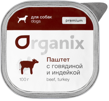 Organix для Собак Паштет с Говядиной и Индейкой (ламистер)
