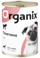 Organix Телятина для Собак (банка)
