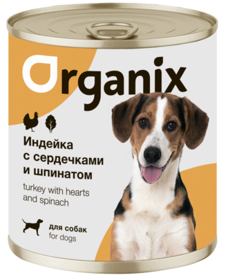 Organix Индейка с Сердечками и Шпинатом для Собак (банка)