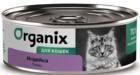 Organix Индейка для Кошек (банка)