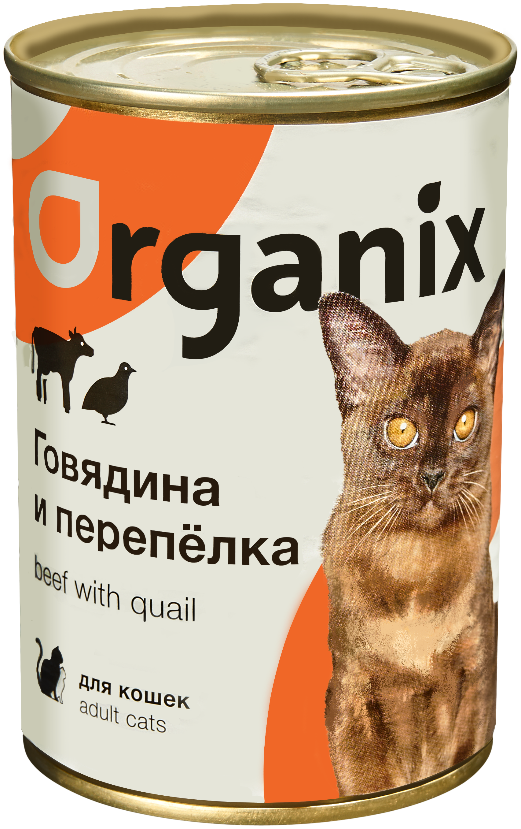 Organix Корм Купить Кошек