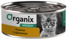 Organix Курица с Кроликом для Котят (банка)
