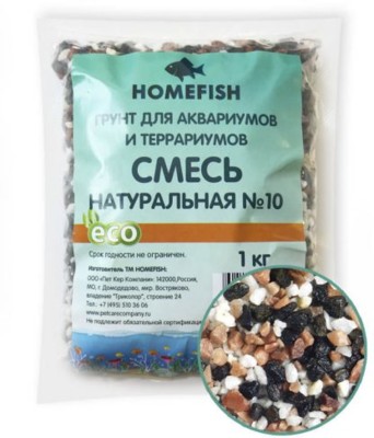 Homefish Грунт для аквариумов и террариумов Смесь Натуральная №10