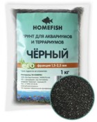 Homefish Грунт для аквариумов и террариумов Чёрный (фракция 1,5-2,5 мм)