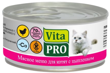 Vita Pro Мясное Меню для Котят с Цыплёнком (банка)