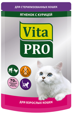 Vita Pro для Стерилизованных Кошек Ягнёнок с Курицей (пауч)