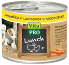 Vita Pro Lunch Индейка и Цыплёнок с Морковью для Щенков (банка)