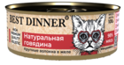Best Dinner Натуральная Говядина (в желе. банка)