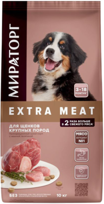 Мираторг Extra Meat для Щенков Крупных Пород с Нежной Телятиной