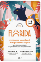 Florida Кусочки с Индейкой и Морковью в Соусе для Взрослых Кошек с Чувствительным Пищеварением (пауч)