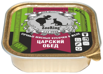 ZooRing Сочные Мясные Кусочки в Желе Царский Обед для Кошек (ламистер)