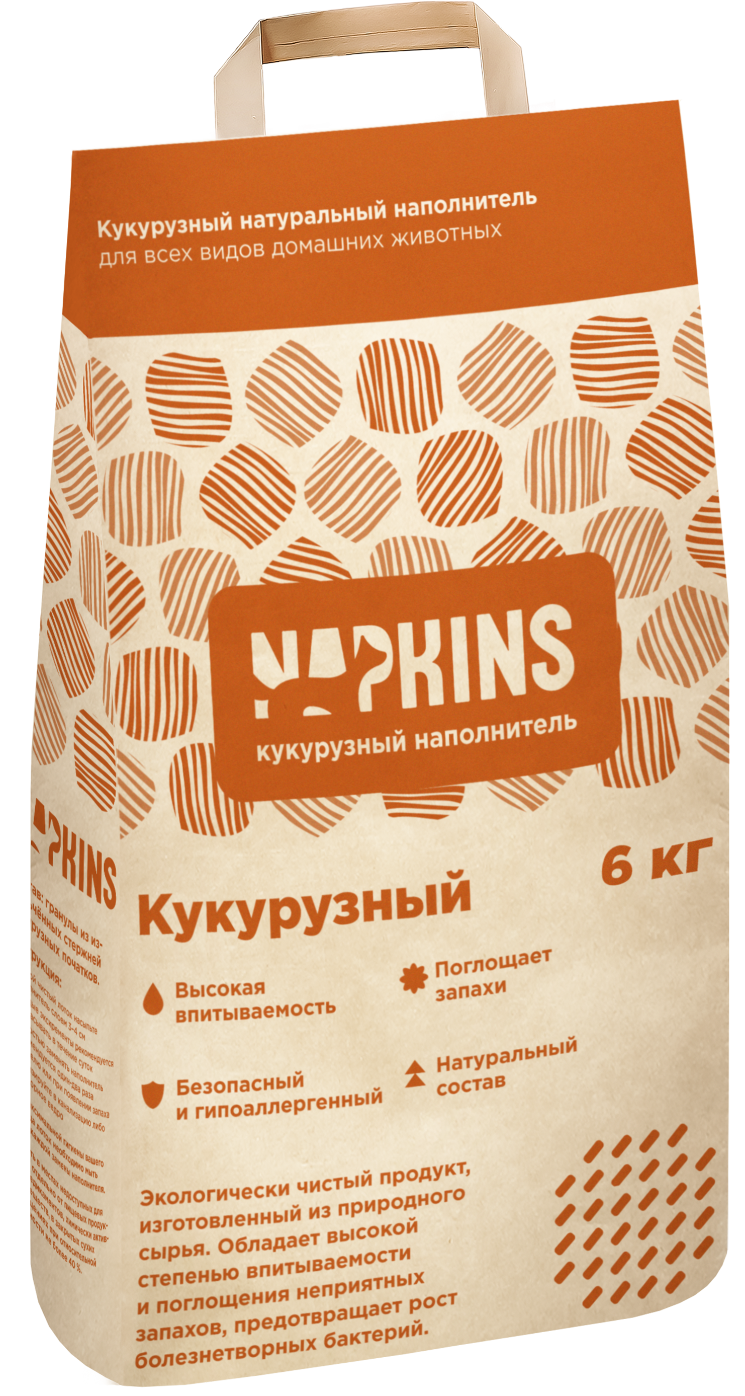 Наполнители влаги впитывающие. Napkins кукурузный наполнитель. Napkins наполнитель древесный наполнитель. Napkins впитывающий наполнитель средняя фракция. Напкинс наполнитель для кошек.