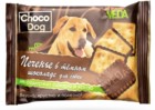 Veda Choco Dog Печенье в тёмном шоколаде для собак