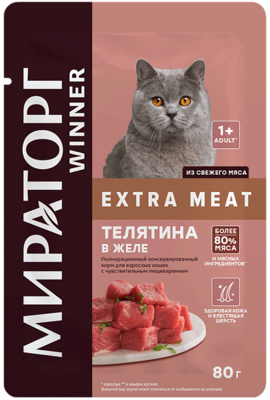 Мираторг Winner Extra Meat Телятина в Желе для Взрослых Кошек с Чувствительным Пищеварением (пауч)