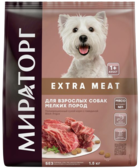 Мираторг Extra Meat для Взрослых Собак Мелких Пород с Говядиной Black Angus