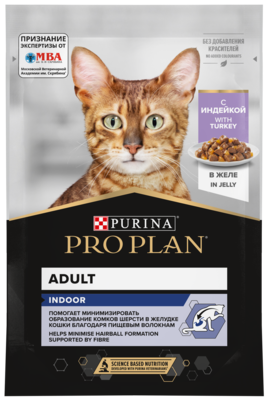 Pro Plan NutriSavour Housecat Вкусные Кусочки с Индейкой в Желе (пауч)