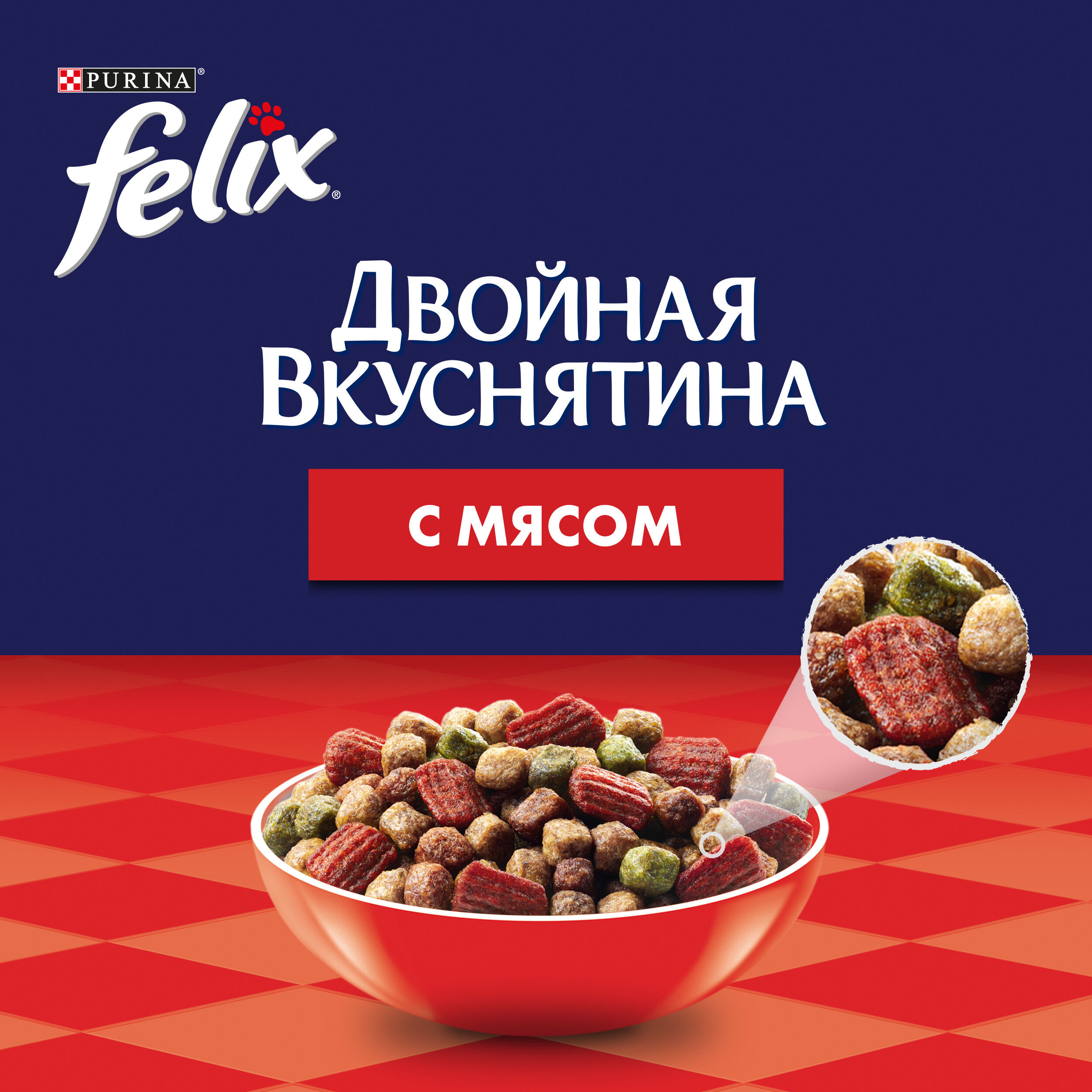 Felix Сухой Корм Купить