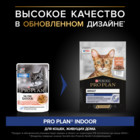 Pro Plan NutriSavour Housecat Нежные Кусочки с Лососем в Соусе (пауч)
