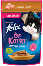 Felix для Котят Аппетитные Кусочки Курица в Желе (пауч)
