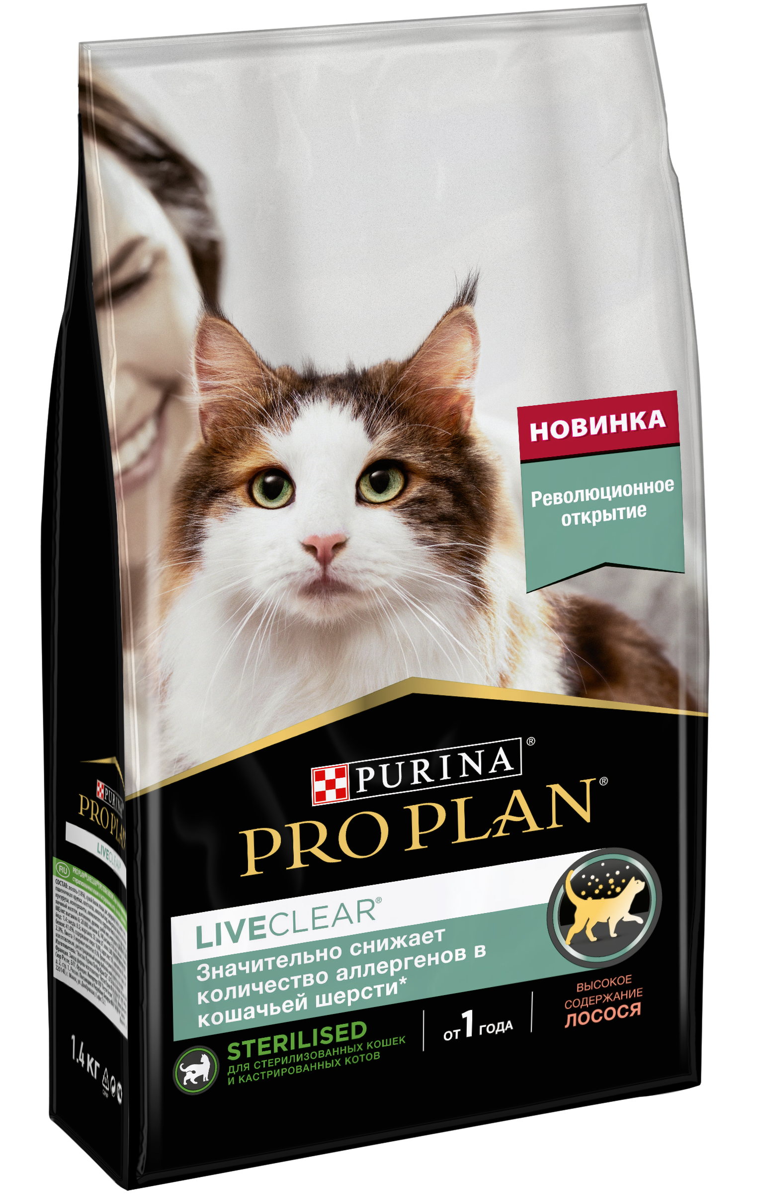 Снижение количества аллергенов в шерсти. Pro Plan Sterilised для кошек. Корм Пурина Pro Plan Sterilised. Purina Pro Plan для кошек Sterilised. PROPLAN Purina liveclear 400 гр для котят.