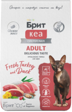 Brit Care Adult Delicious Taste Fresh Turkey and Duck