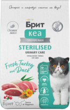 Brit Care Sterilised Urinary Care Fresh Turkey and Duck