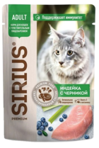 Sirius Adult Корм для Кошек с Чувствительным Пищеварением Индейка с Черникой (в соусе, пауч)