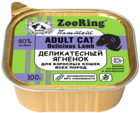 ZooRing Паштет Adult Cat Деликатесный Ягнёнок (ламистер)