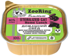 ZooRing Паштет Sterilized Cat Домашний Обед (ламистер)