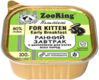 ZooRing Паштет for Kitten Ранний Завтрак (ламистер)