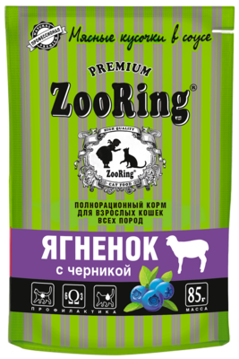 ZooRing для Взрослых Кошек Ягнёнок с Черникой (в соусе, пауч)