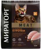 Мираторг Meat из Ароматной Курочки Adult 1+ для Кошек