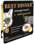 Best Dinner Нежный Паштет с Говядиной для Стерилизованных Кошек (ламистер)