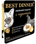 Best Dinner Нежный Паштет с Курочкой для Стерилизованных Кошек (ламистер)