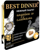 Best Dinner Нежный Паштет Индейка со Сливками для Котят (ламистер)